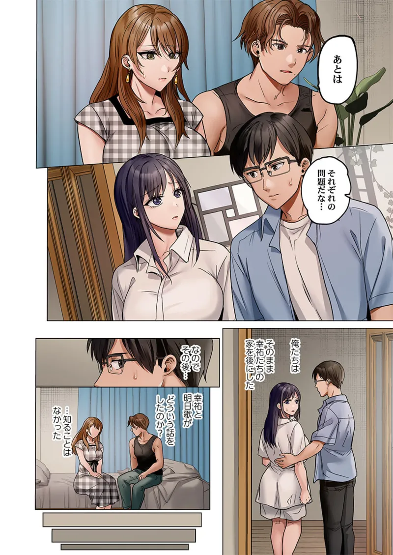 [Peter Mitsuru] Fuufu Koukan ~Ichido Shitara Modorenai... Otto yori Sugoi Kongai Sex~ 41-45 page 100 - nakadashi full color hentai manga - read online free