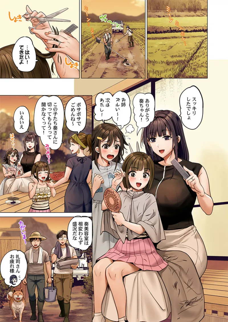 [Peter Mitsuru] Fuufu Koukan ~Ichido Shitara Modorenai... Otto yori Sugoi Kongai Sex~ 41-45 page 123 - nakadashi full color hentai manga - read online free