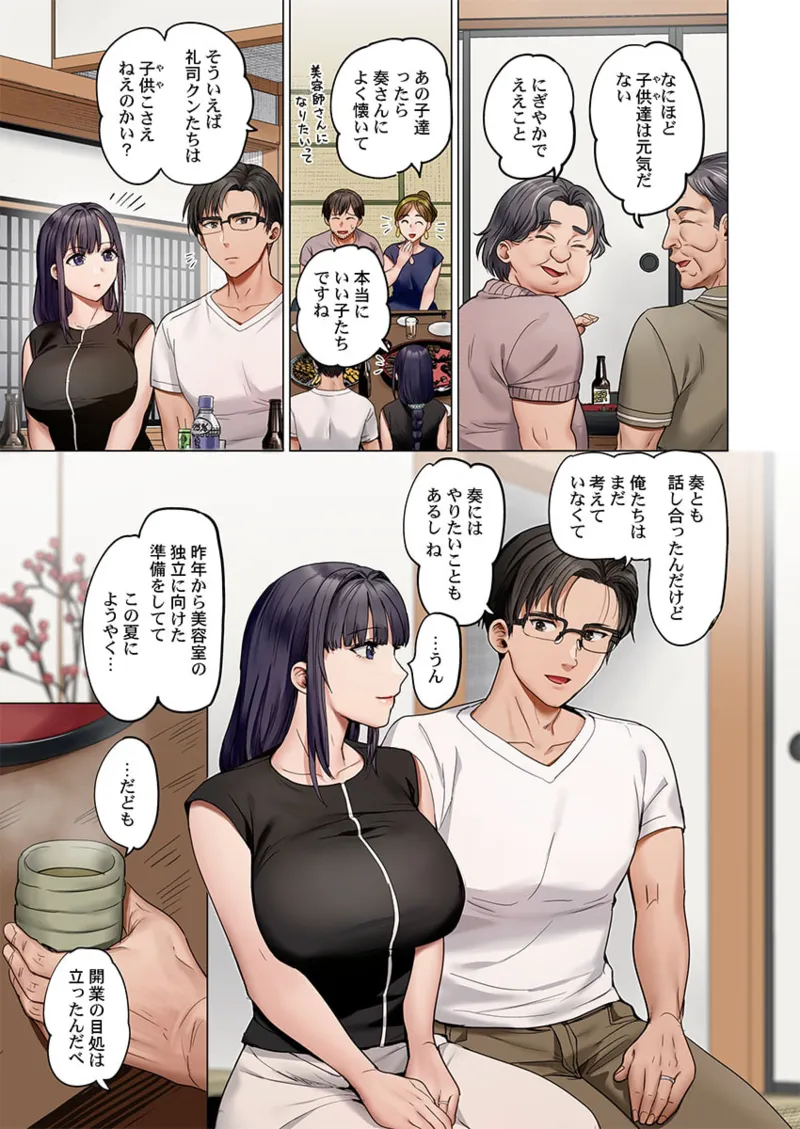 [Peter Mitsuru] Fuufu Koukan ~Ichido Shitara Modorenai... Otto yori Sugoi Kongai Sex~ 41-45 page 125 - nakadashi full color hentai manga - read online free