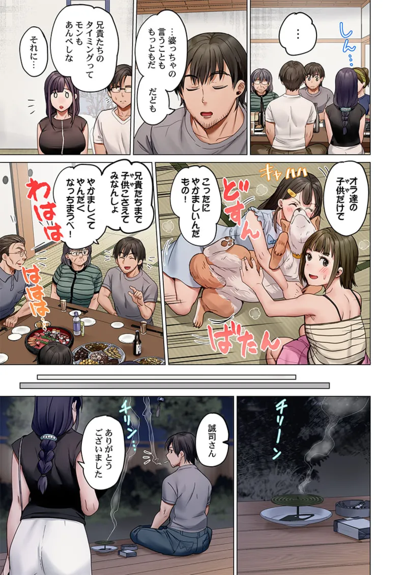 [Peter Mitsuru] Fuufu Koukan ~Ichido Shitara Modorenai... Otto yori Sugoi Kongai Sex~ 41-45 page 127 - big breasts full censorship hentai manga - read online free