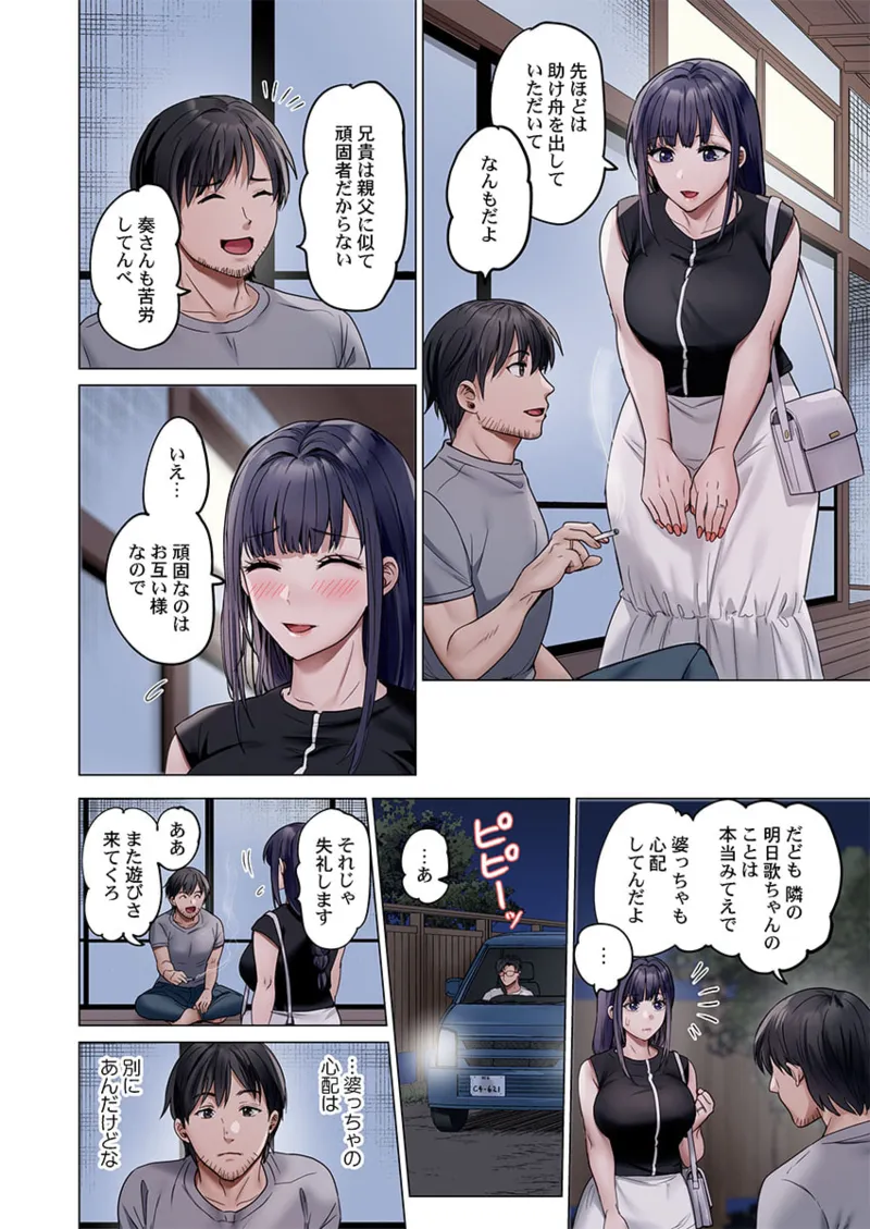 [Peter Mitsuru] Fuufu Koukan ~Ichido Shitara Modorenai... Otto yori Sugoi Kongai Sex~ 41-45 page 128 - nakadashi full color hentai manga - read online free