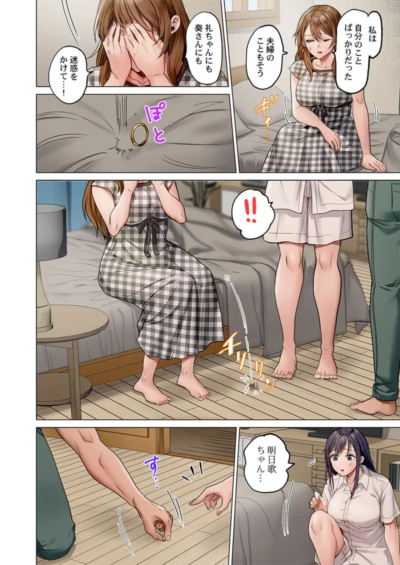 [Peter Mitsuru] Fuufu Koukan ~Ichido Shitara Modorenai... Otto yori Sugoi Kongai Sex~ 41-45 page 94 - nakadashi full color hentai manga - read online free