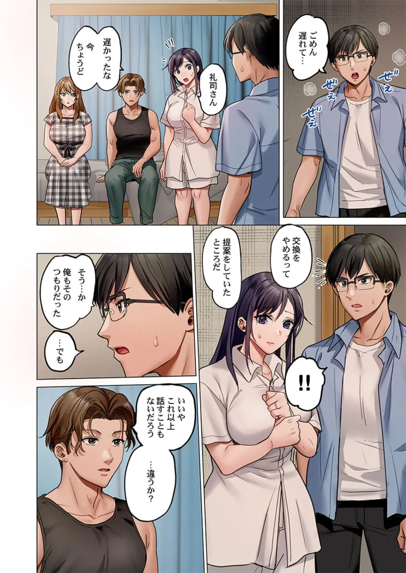 [Peter Mitsuru] Fuufu Koukan ~Ichido Shitara Modorenai... Otto yori Sugoi Kongai Sex~ 41-45 page 98 - nakadashi full color hentai manga - read online free