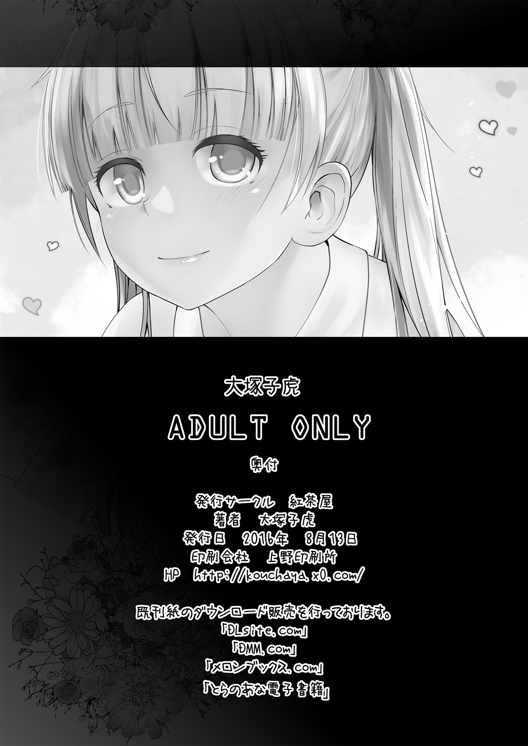 Adult Game mo Ganbaru zoi | I'll Do My Best, Even if I'm Working on an Adult Game page 42 featuring aoba suzukaze new game parody - sweating masturbation hentai manga - read online free