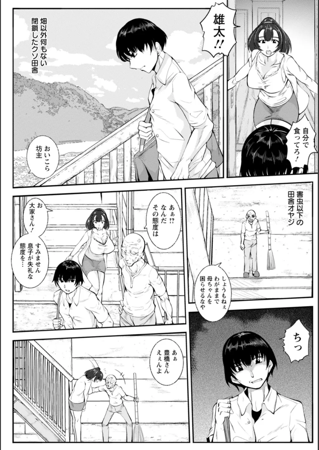 WIFE FUCK LIFE page 137 - inseki milf hentai manga - read online free