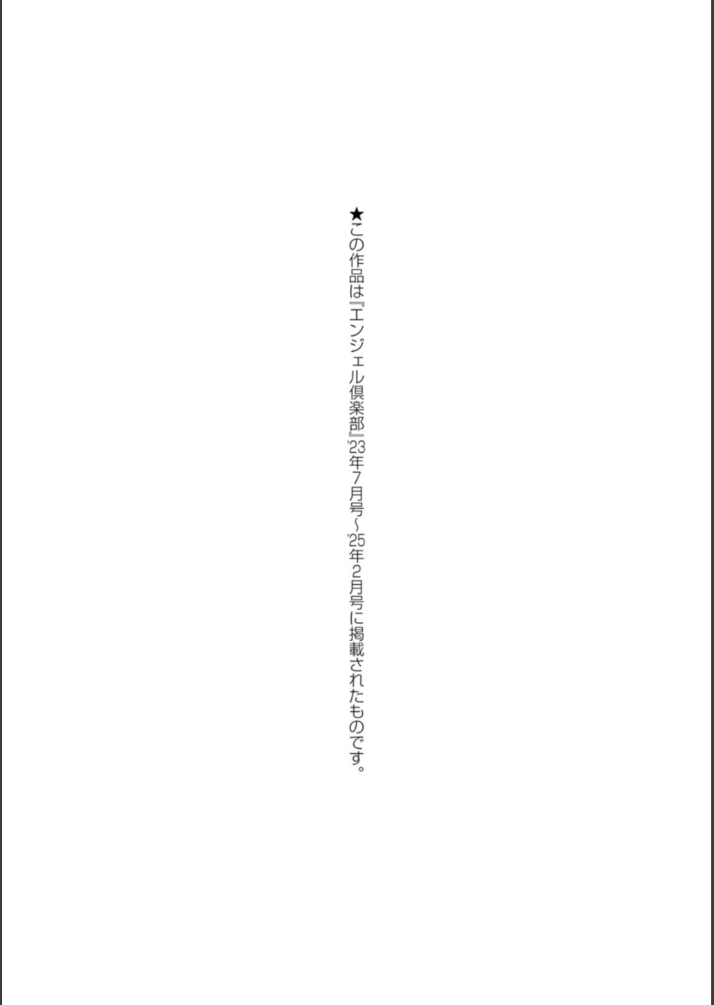 WIFE FUCK LIFE page 178 - inseki milf hentai manga - read online free