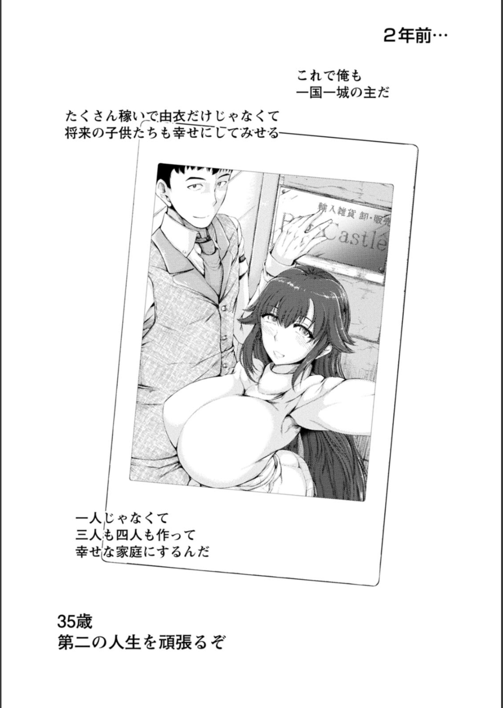 WIFE FUCK LIFE page 47 - inseki milf hentai manga - read online free