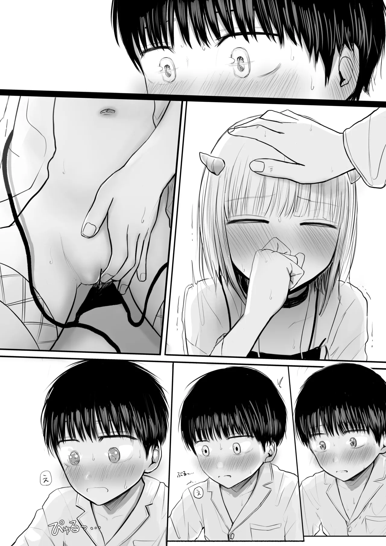 Page 25 of [Shakunetsu Gorilla no Modoshi Jiru (Tempura Dozaemon)] Yume o Ushinatta Shounen, Tsubasa no Oreta Succubus 1 [Digital]