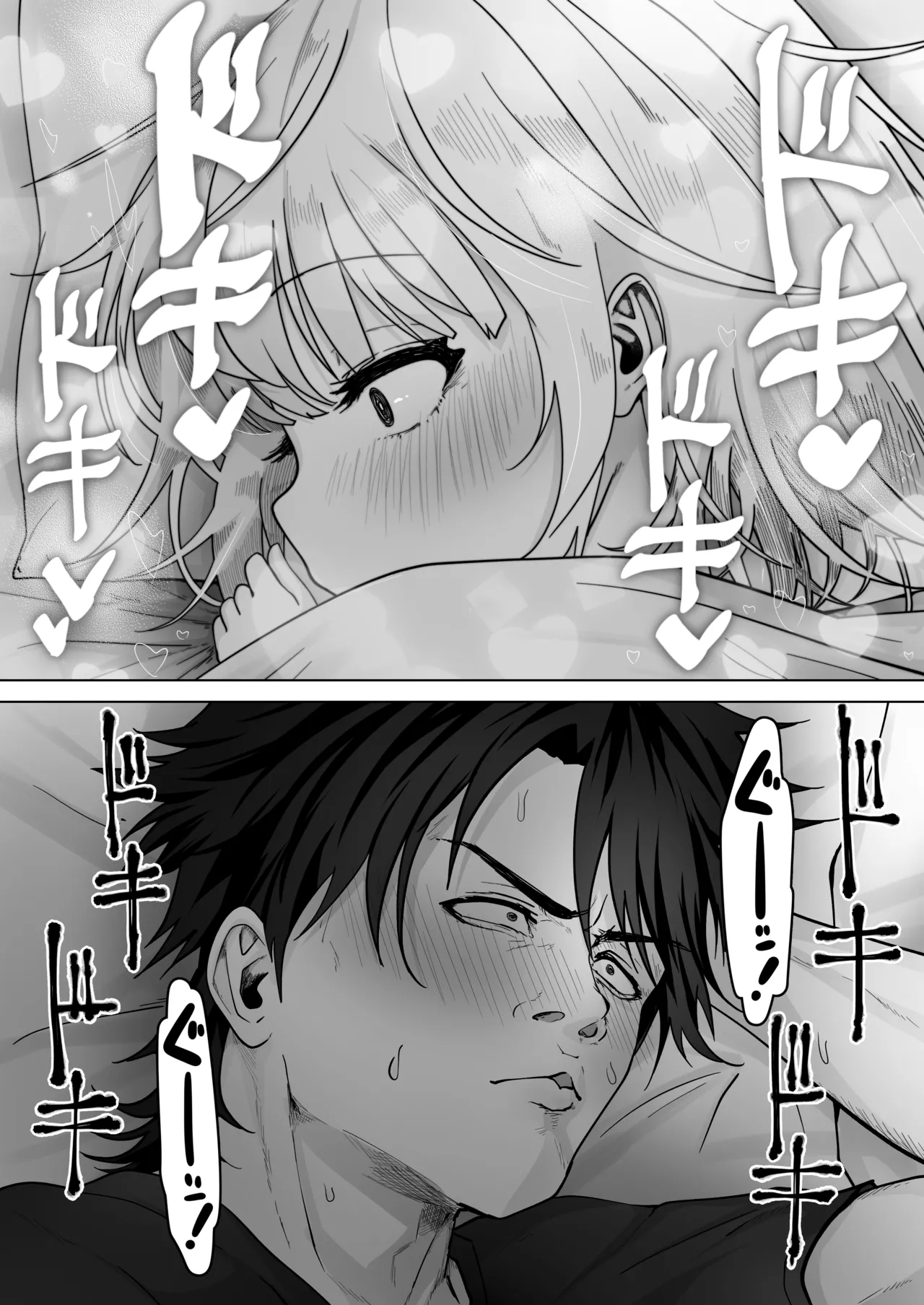 姪と過ごす７日間 - Page 11