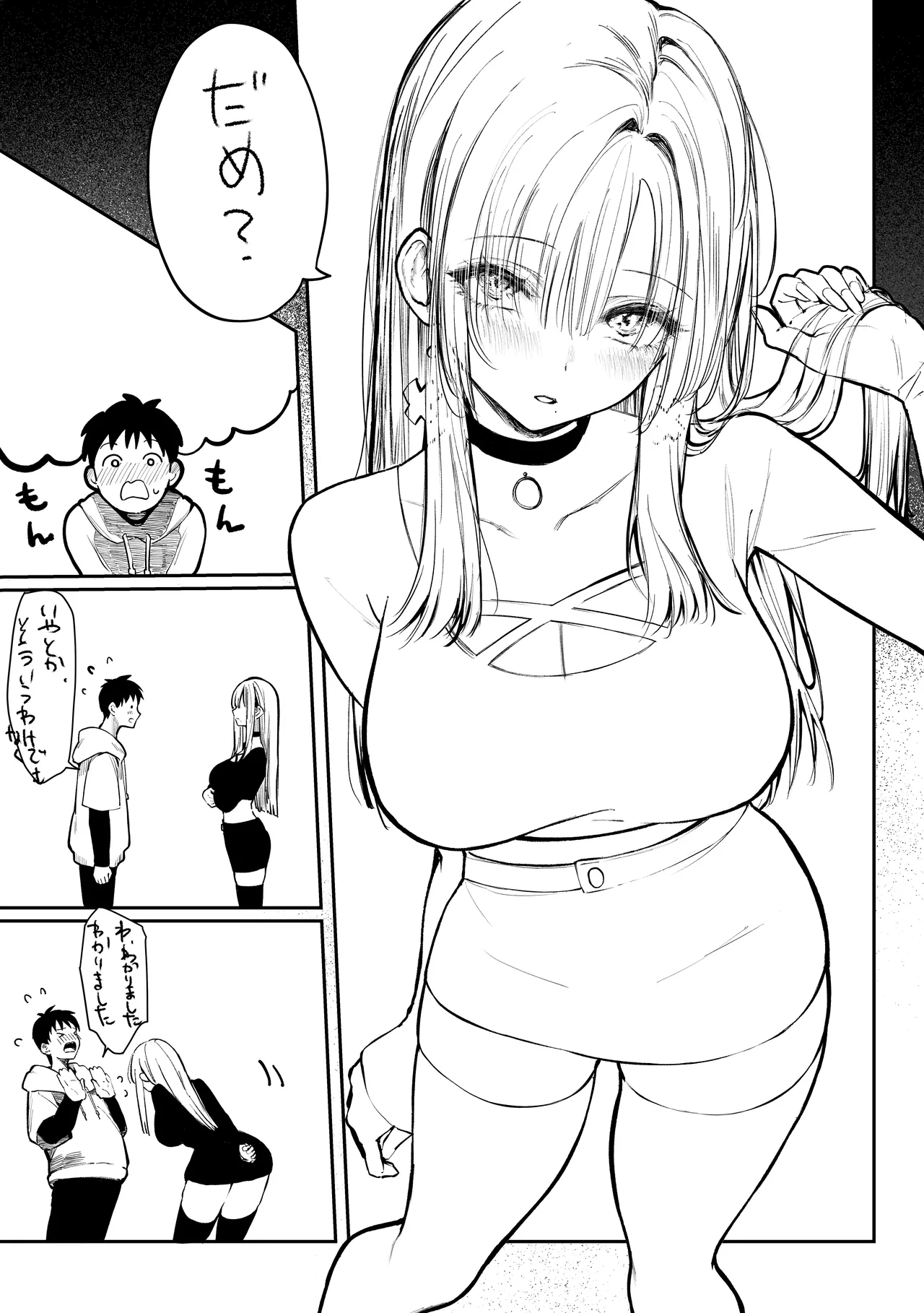Oshiete Ageru page 75 original parody - condom stockings hentai manga - read online free