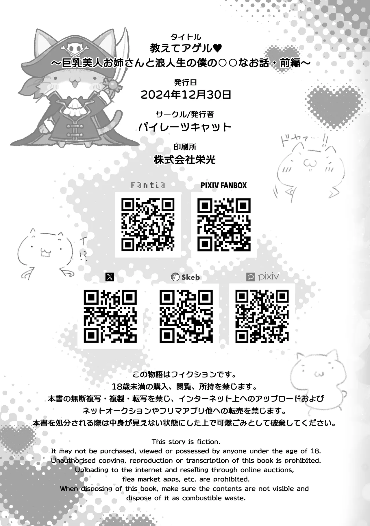 Oshiete Ageru page 87 original parody - sole female sole male hentai manga - read online free