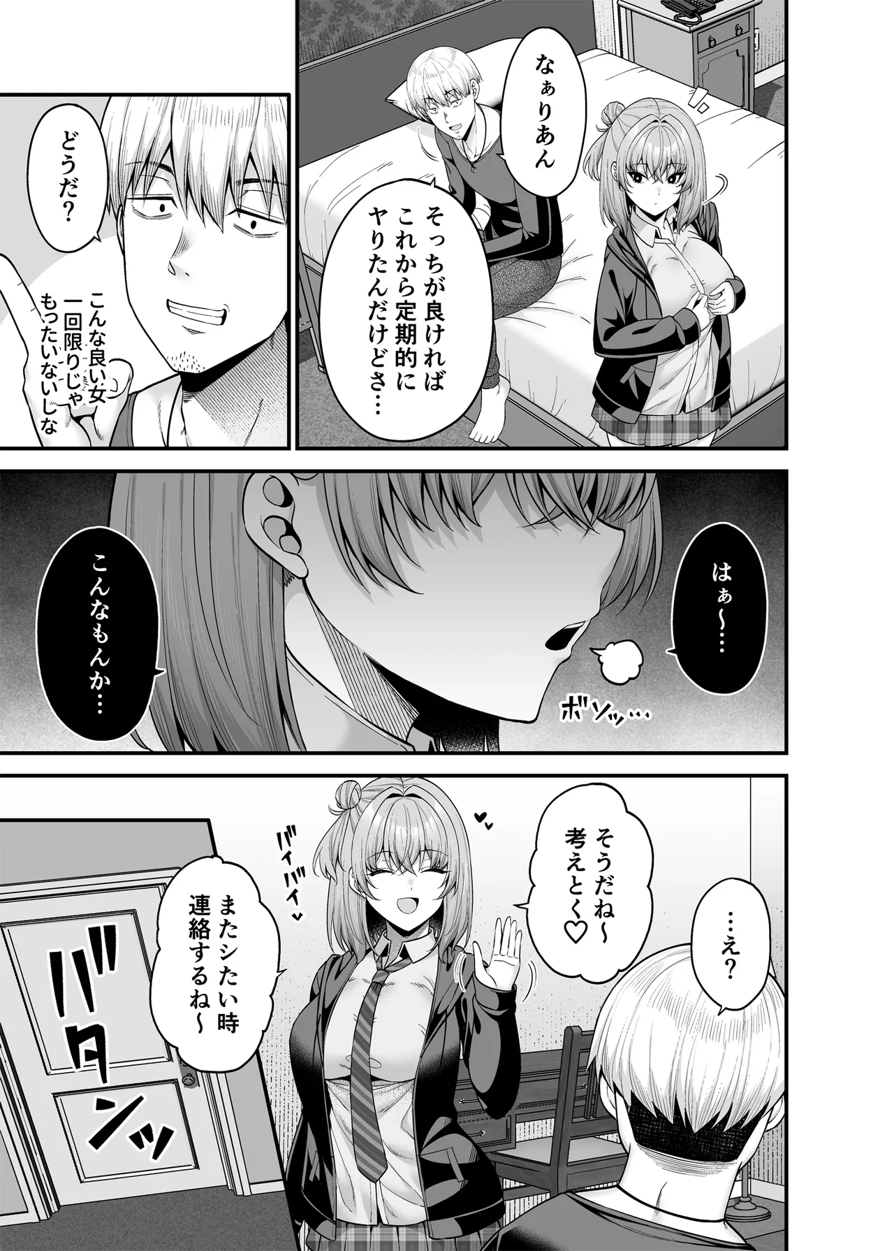 Gyakuten Enkou 3 - Page 14