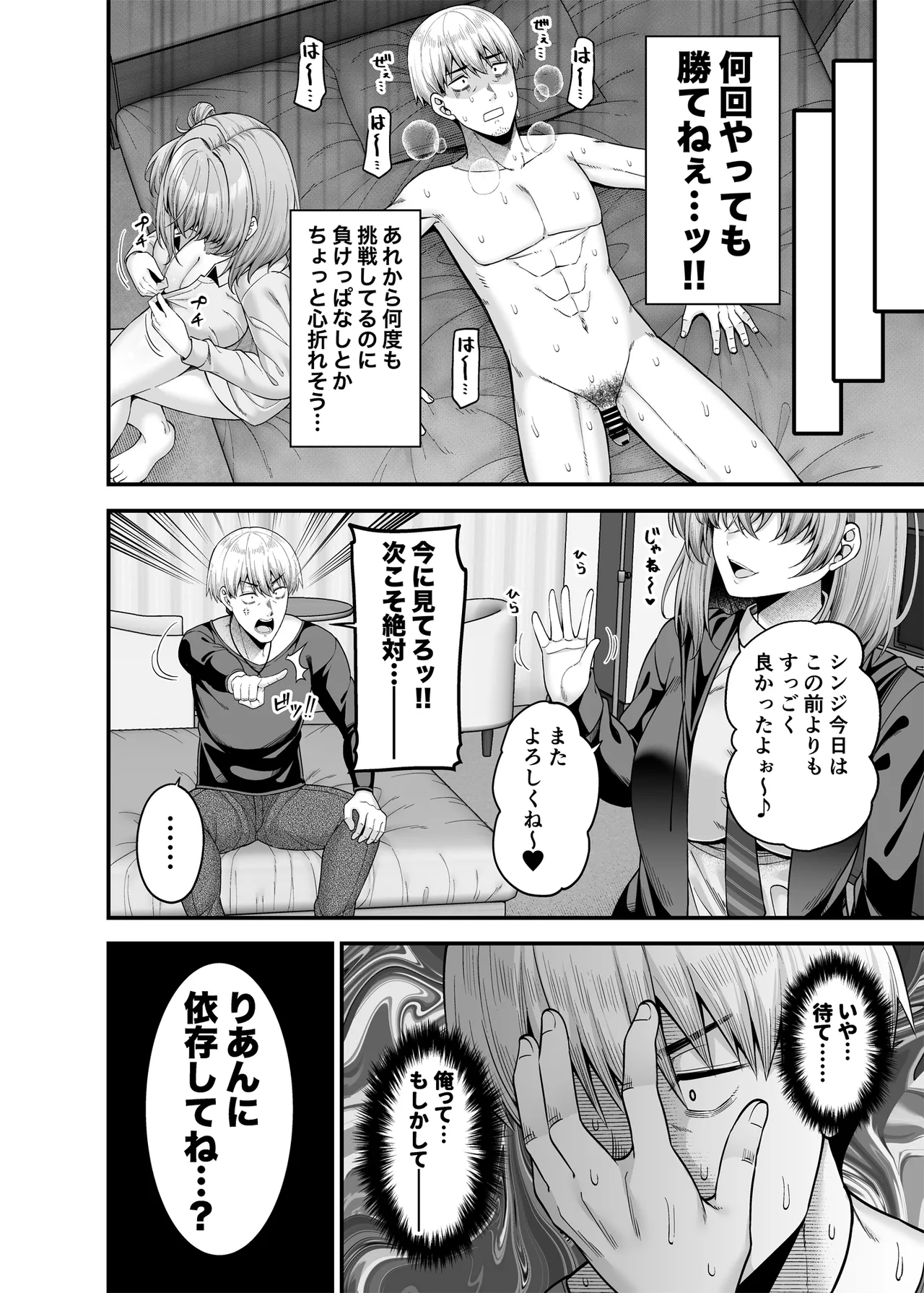 Gyakuten Enkou 3 page 31 original parody - kissing big breasts hentai manga - read online free