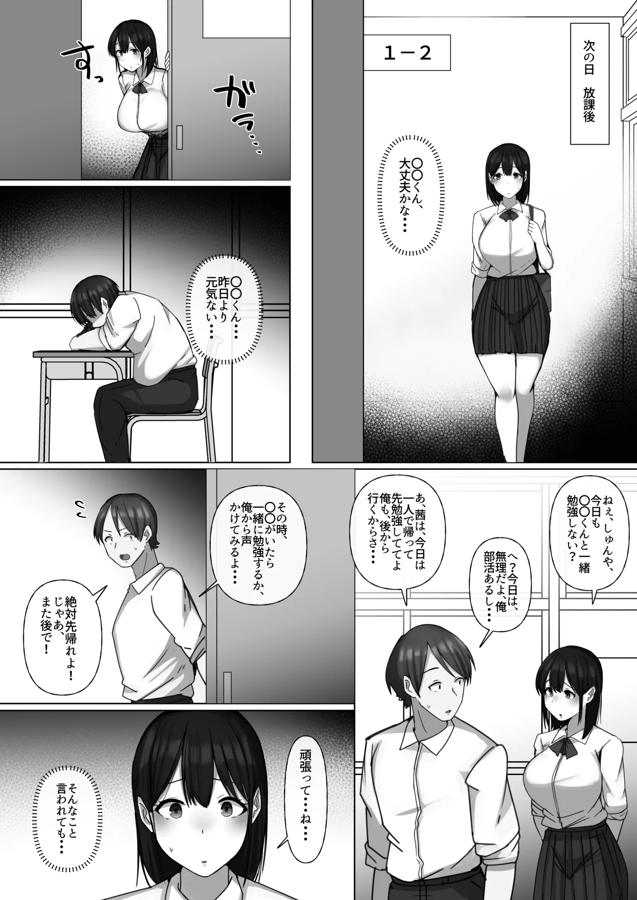 Sewayaki Osananajimi ga Futoukou Inkya ni Futsukakan de Netorareru page 17 original parody - big breasts schoolboy uniform hentai manga - read online free