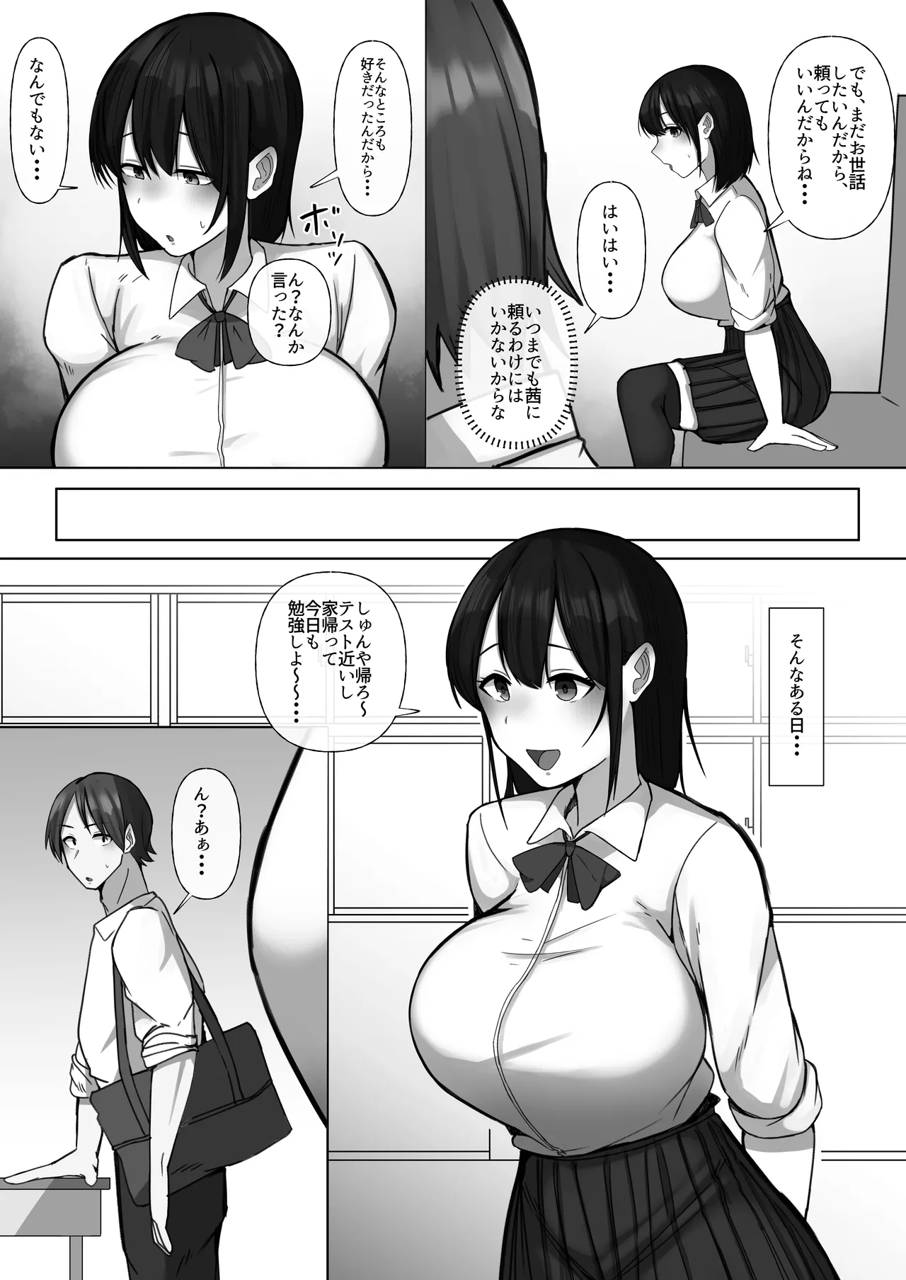 Page 4 of [Penguin Gunkan (Raku)] Sewayaki Osananajimi ga Futoukou Inkya ni Futsukakan de Netorareru