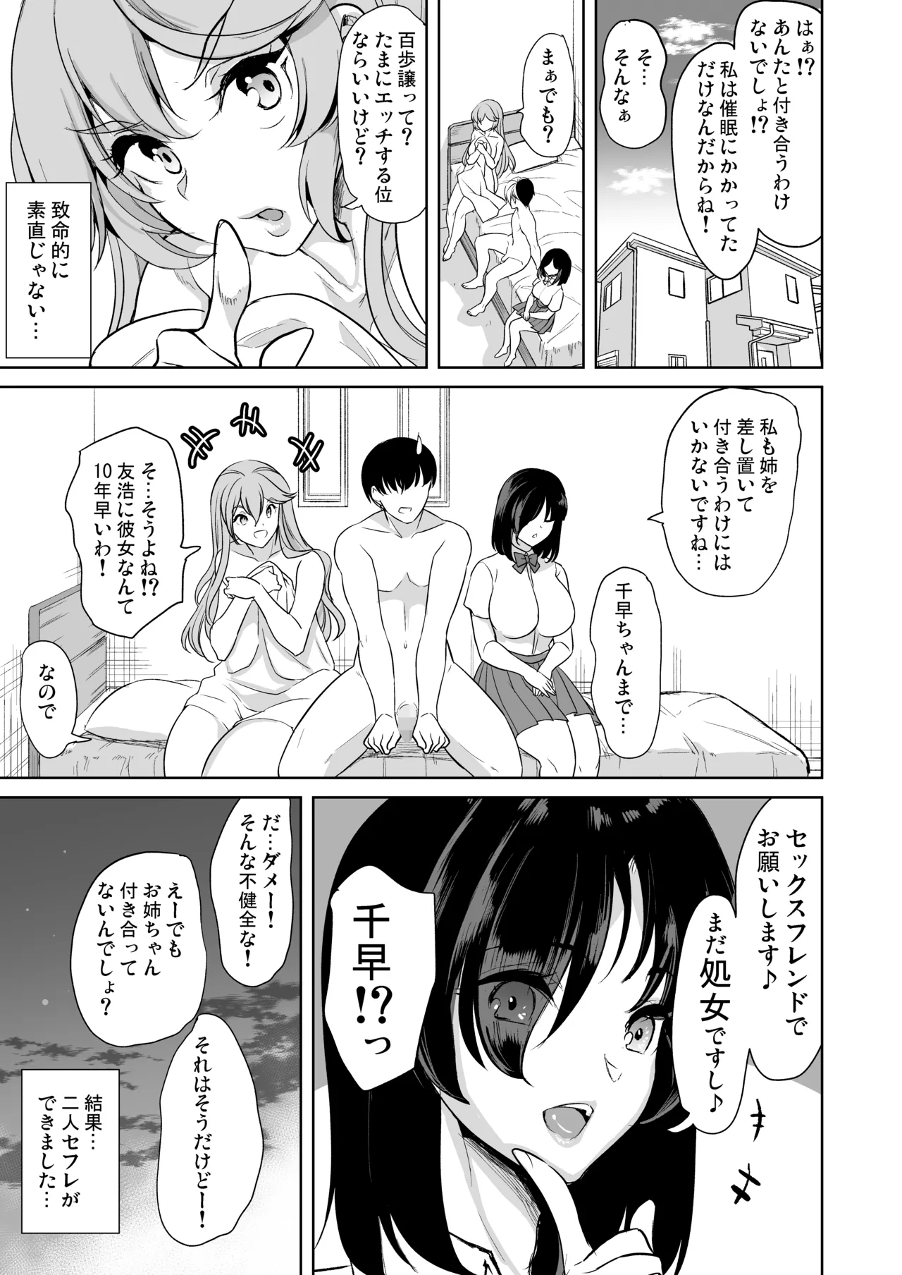 Mendokusai Kyonyuu Shimai o SeFri ni shita Ken page 48 original parody - handjob sweating hentai manga - read online free