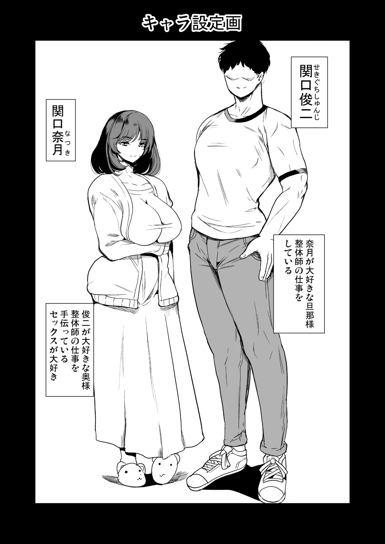 Watashi ga Hamedori Uraaka ni Hamatta Riyuu page 62 original parody - squirting big breasts hentai manga - read online free