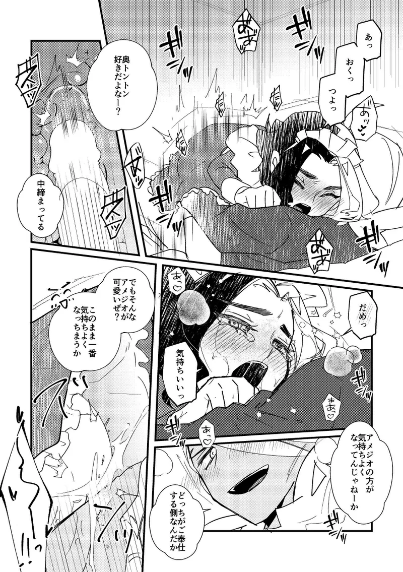 Gohoushi Suruzo! page 10 featuring amethio pokemon parody - maid full censorship hentai manga - read online free