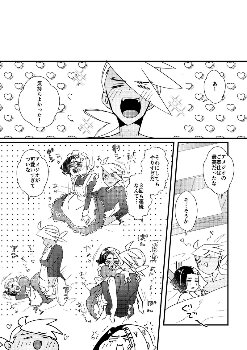 Gohoushi Suruzo! page 12 featuring friede pokemon parody - full censorship blowjob hentai manga - read online free