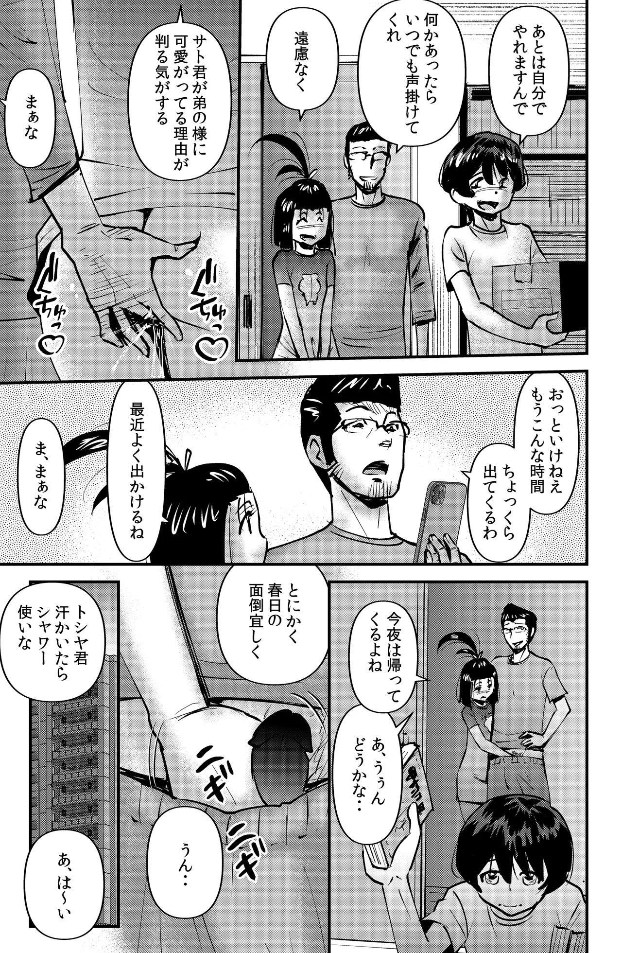 Room Sharing page 11 original parody - glasses hairy hentai manga - read online free