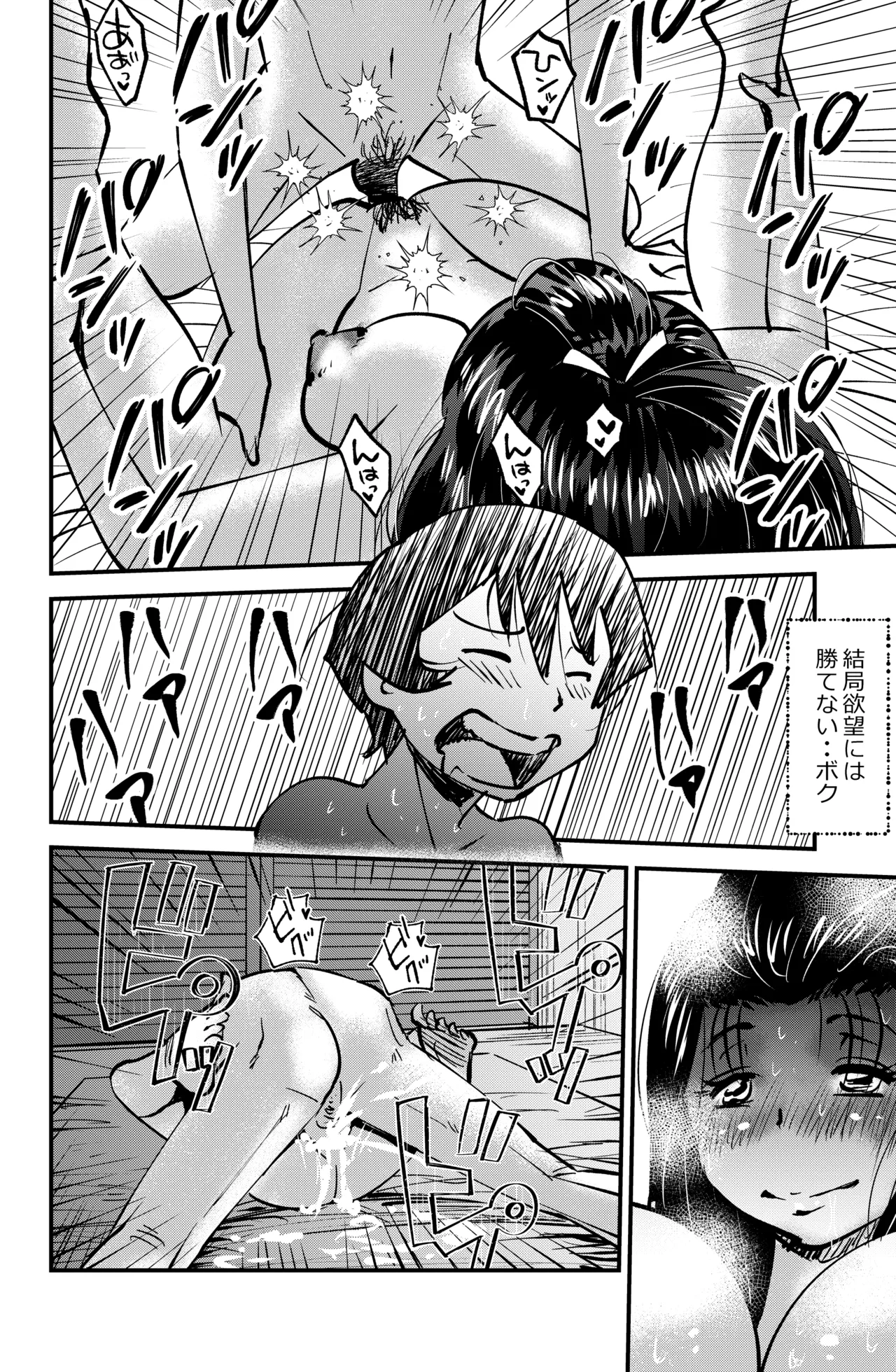 Room Sharing page 16 original parody - glasses hairy hentai manga - read online free