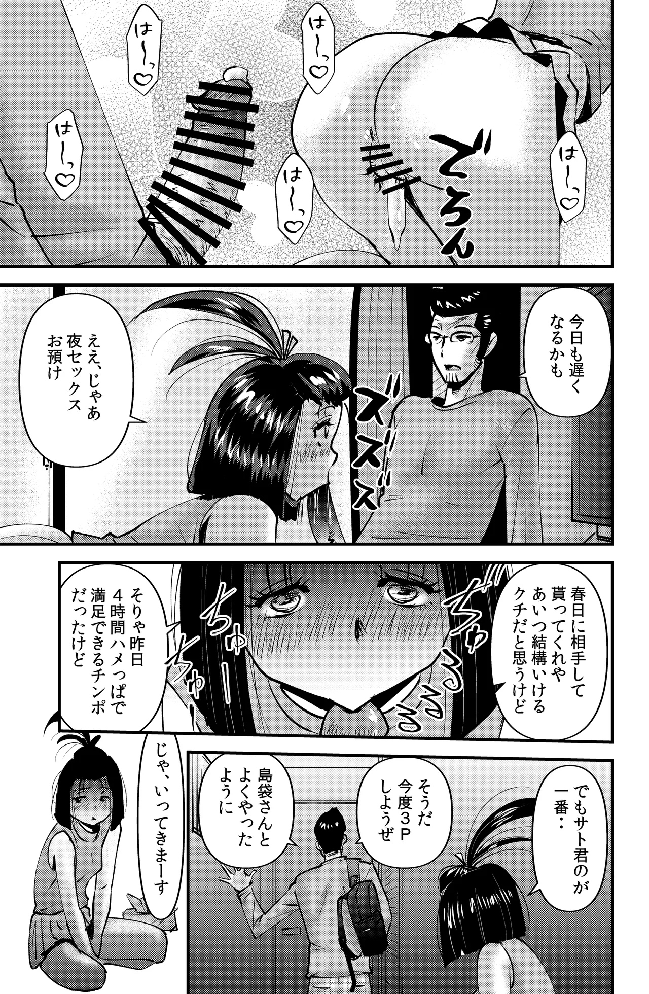 Room Sharing page 19 original parody - glasses hairy hentai manga - read online free