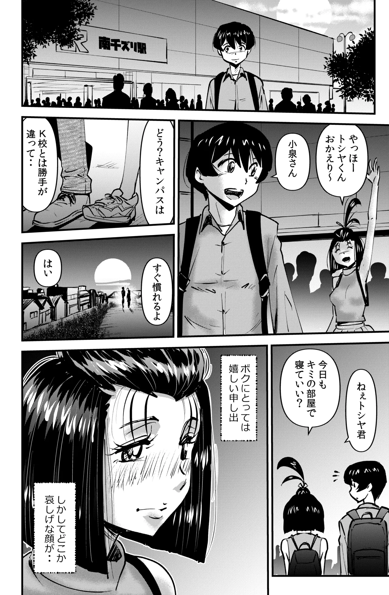Room Sharing page 20 original parody - hairy glasses hentai manga - read online free