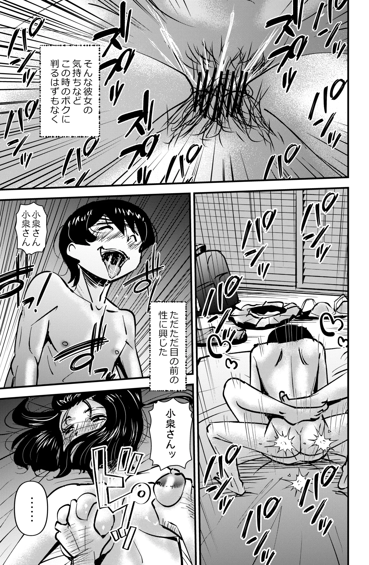 Room Sharing page 21 original parody - glasses hairy hentai manga - read online free