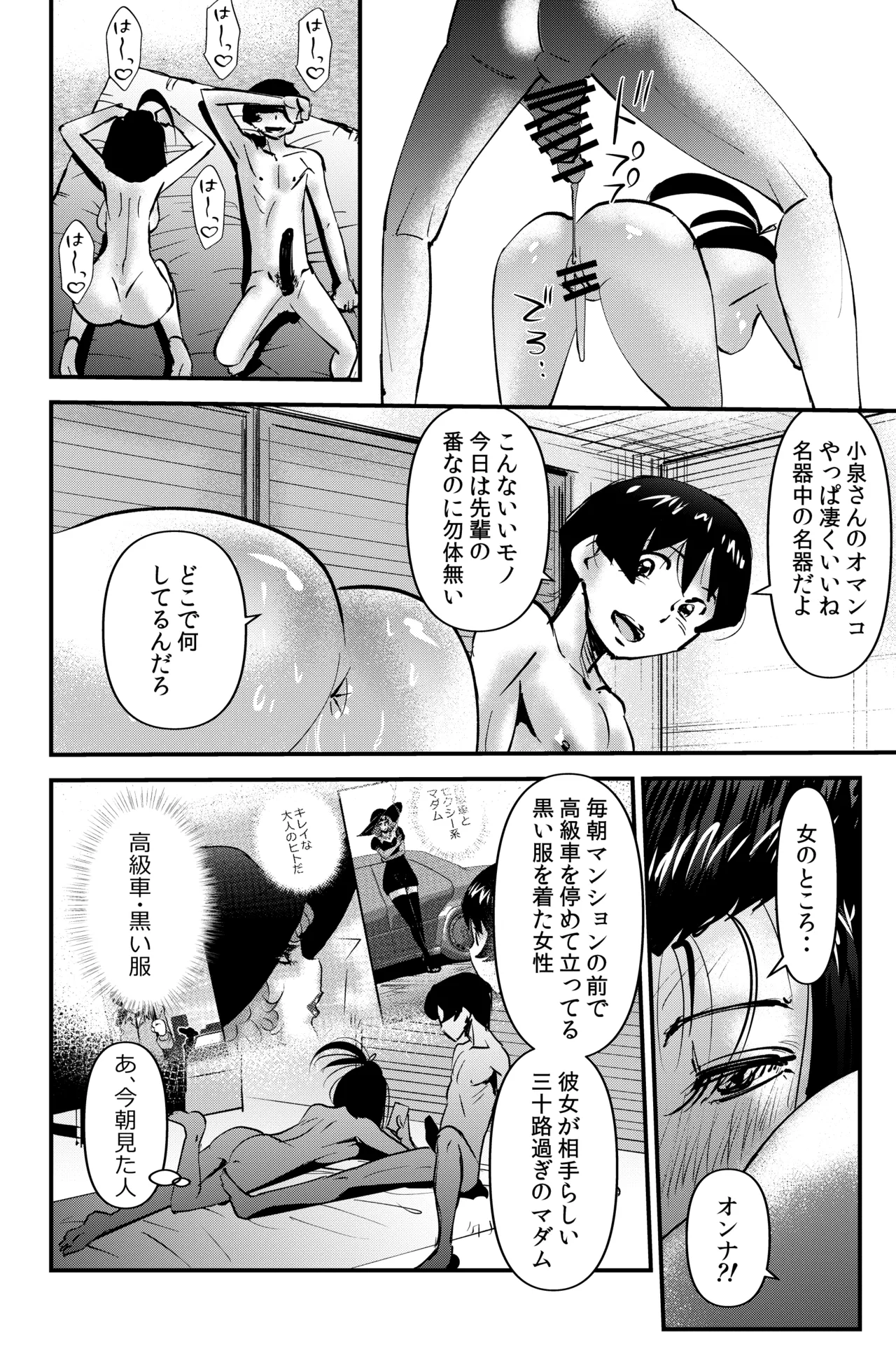 Room Sharing page 22 original parody - glasses hairy hentai manga - read online free