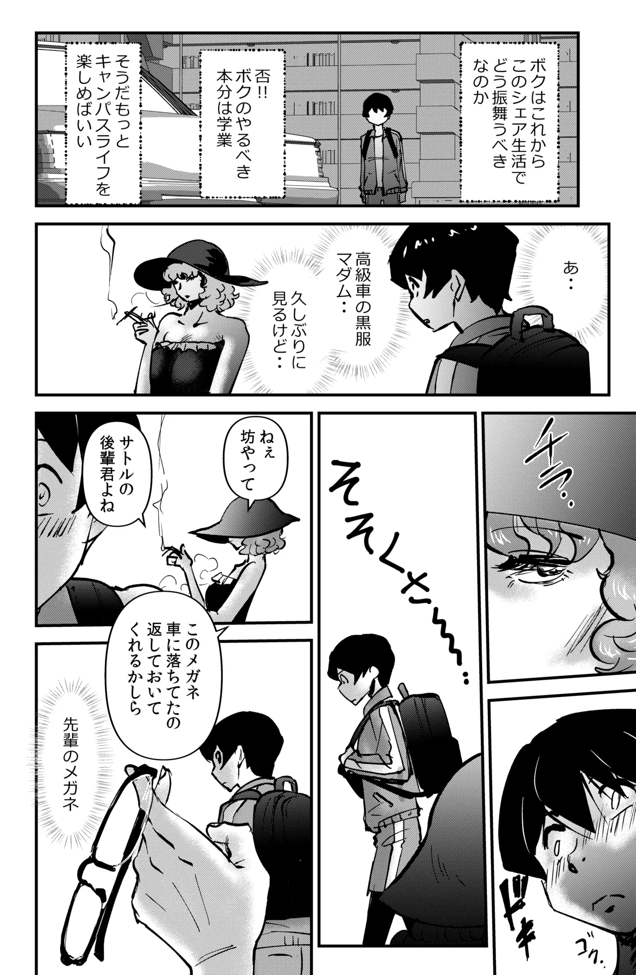 Room Sharing page 30 original parody - hairy glasses hentai manga - read online free