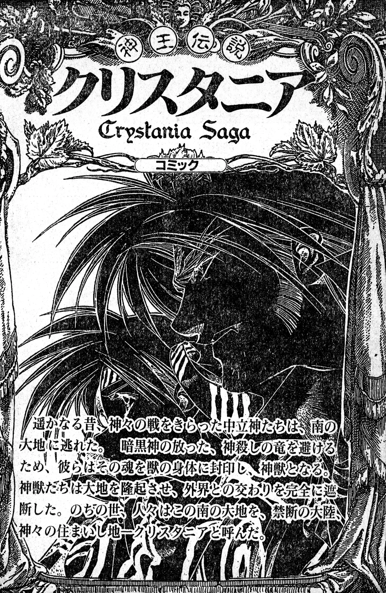 Shounen Comp Vol 1 - Jan 1 1992 - Page 4