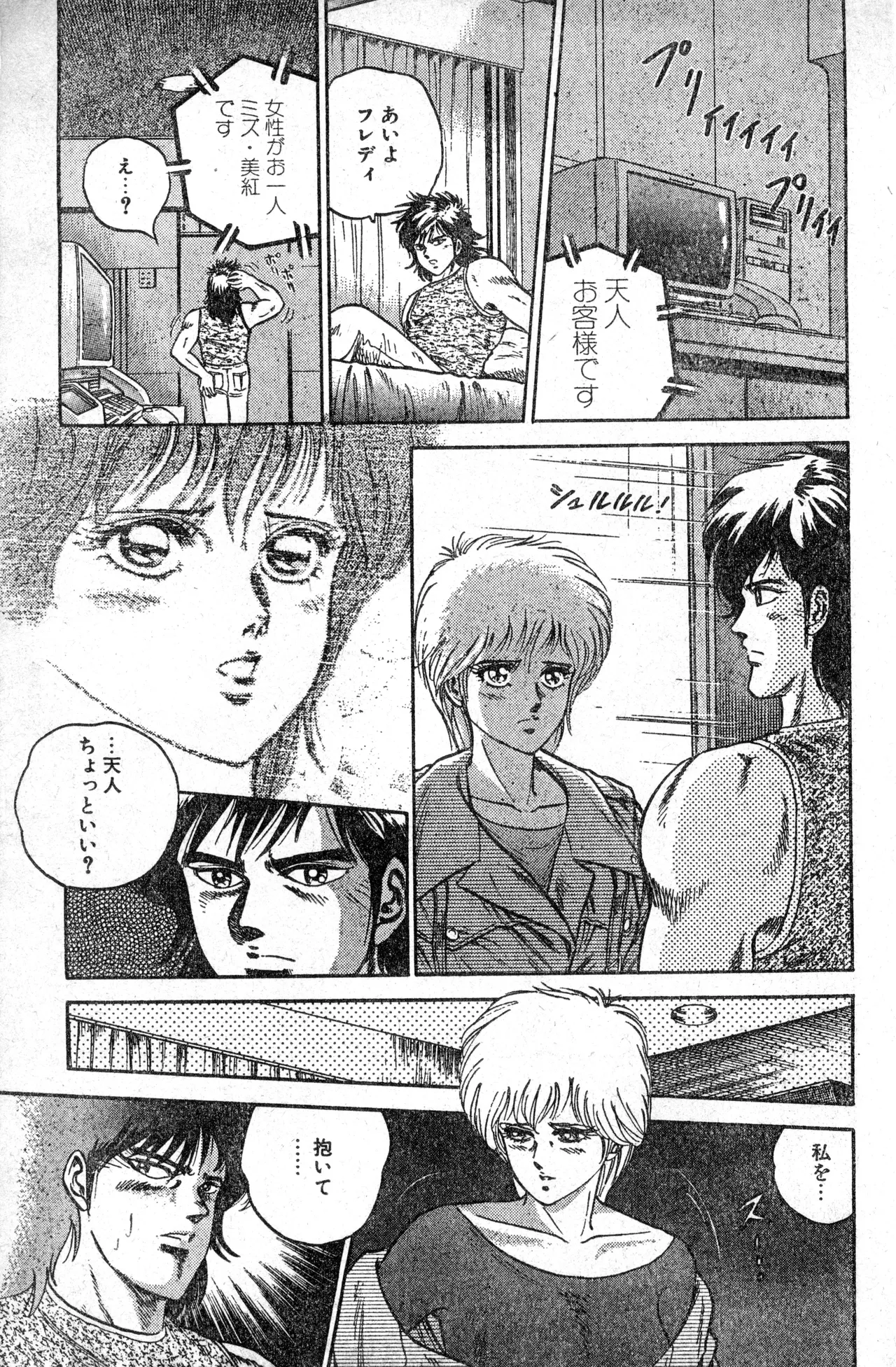 Shounen Comp Vol 1 - Jan 1 1992 page 43 - anthology hentai manga - read online free