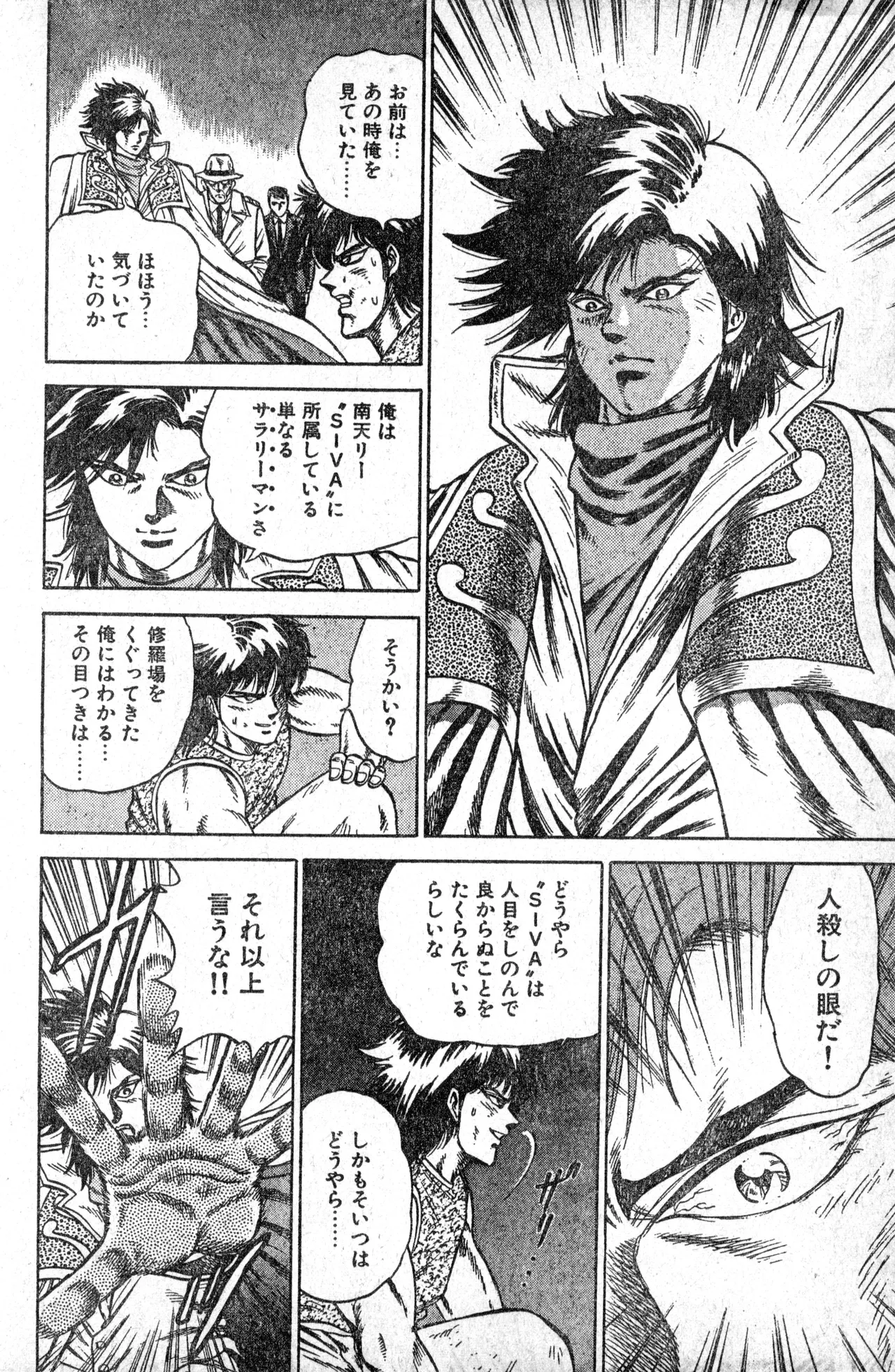 Shounen Comp Vol 1 - Jan 1 1992 page 48 - anthology hentai manga - read online free