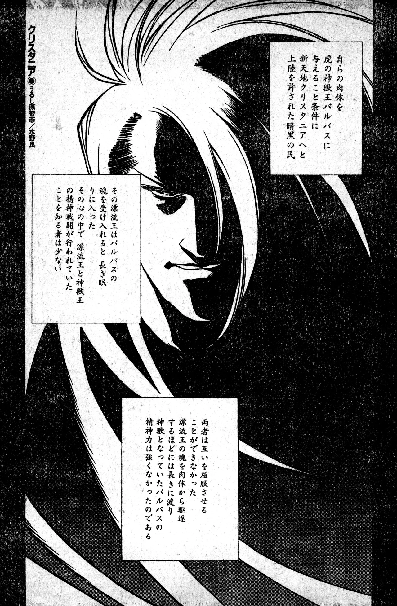 Shounen Comp Vol 1 - Jan 1 1992 - Page 5