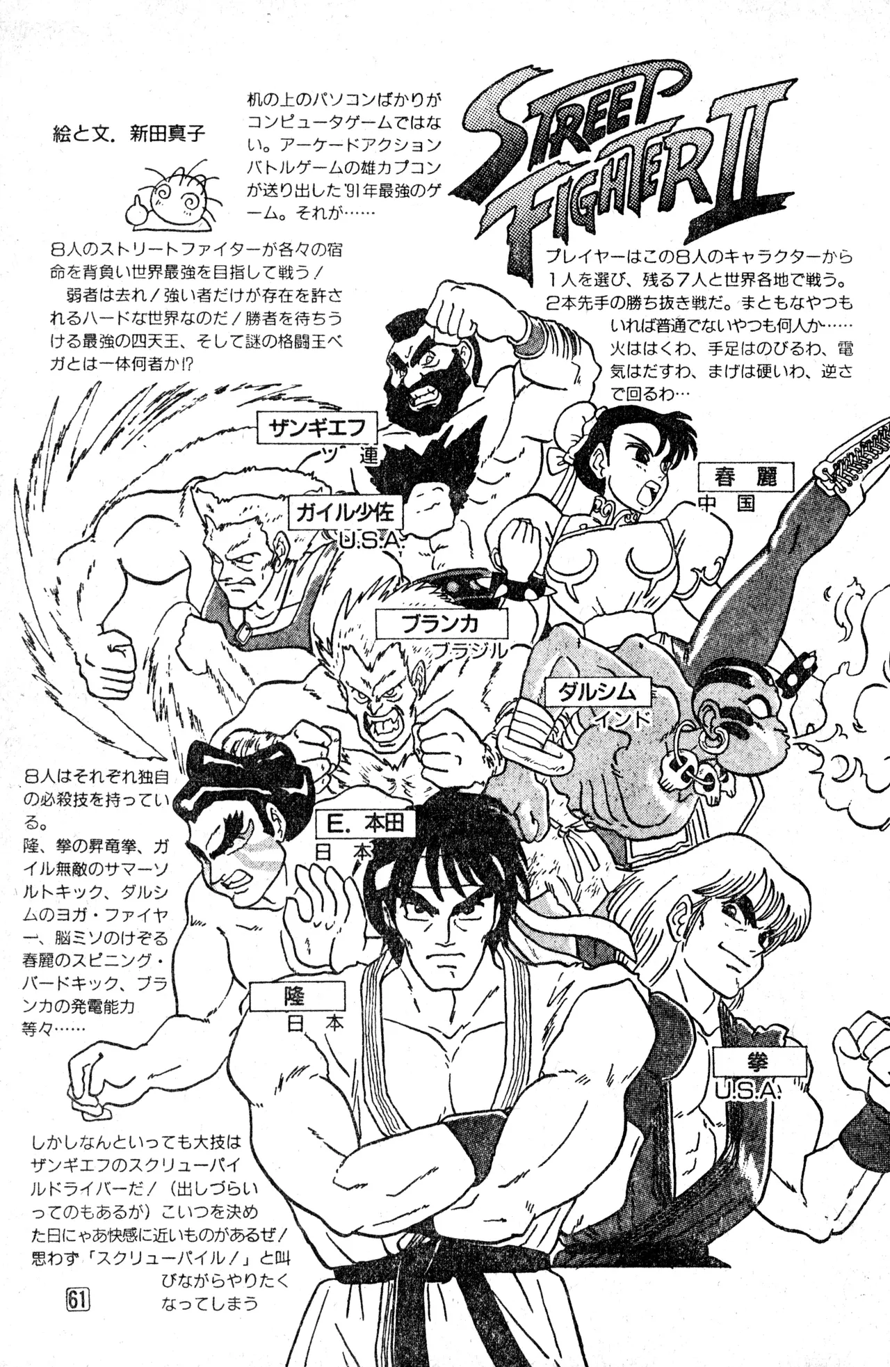 Shounen Comp Vol 1 - Jan 1 1992 page 61 - anthology hentai manga - read online free
