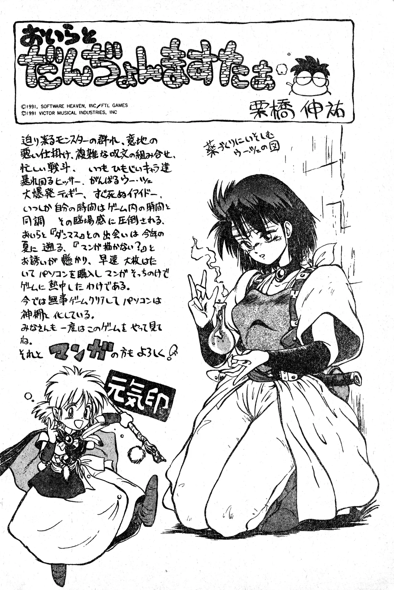Shounen Comp Vol 1 - Jan 1 1992 page 64 - anthology hentai manga - read online free