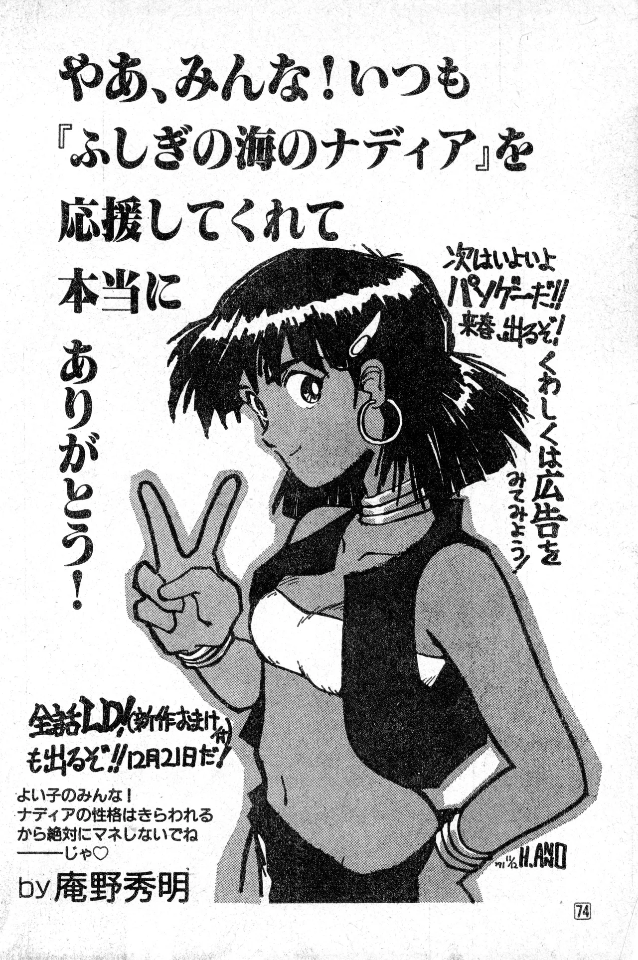 Shounen Comp Vol 1 - Jan 1 1992 page 74 - anthology hentai manga - read online free