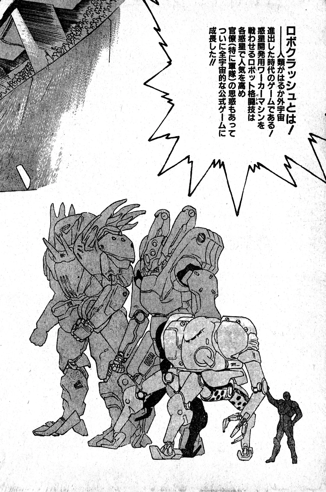 Shounen Comp Vol 1 - Jan 1 1992 - Page 76
