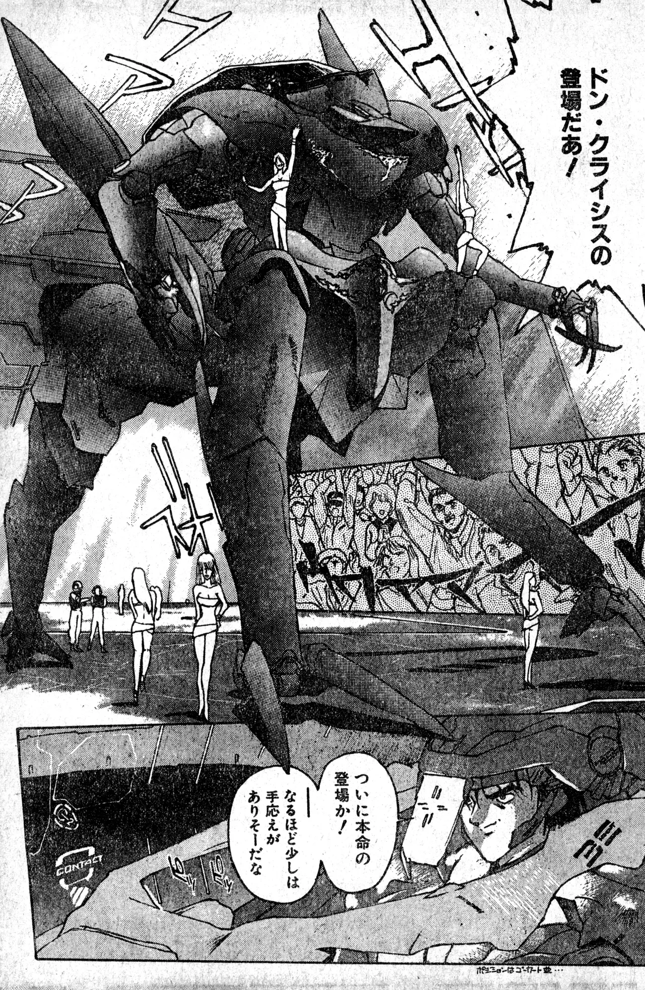 Shounen Comp Vol 1 - Jan 1 1992 - Page 89