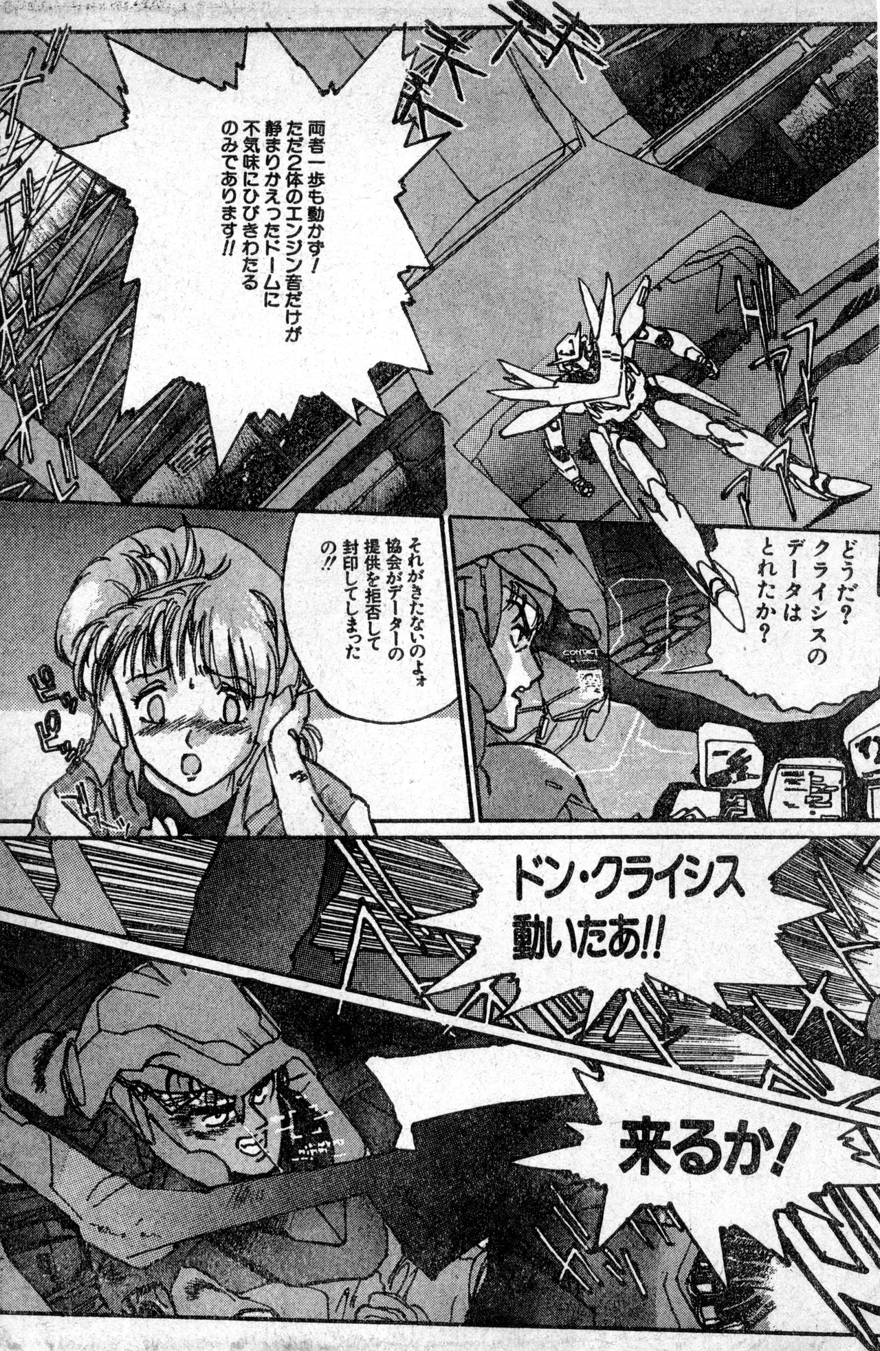 Shounen Comp Vol 1 - Jan 1 1992 page 91 - anthology hentai manga - read online free