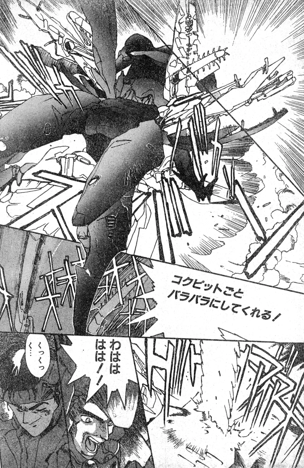 Shounen Comp Vol 1 - Jan 1 1992 page 94 - anthology hentai manga - read online free