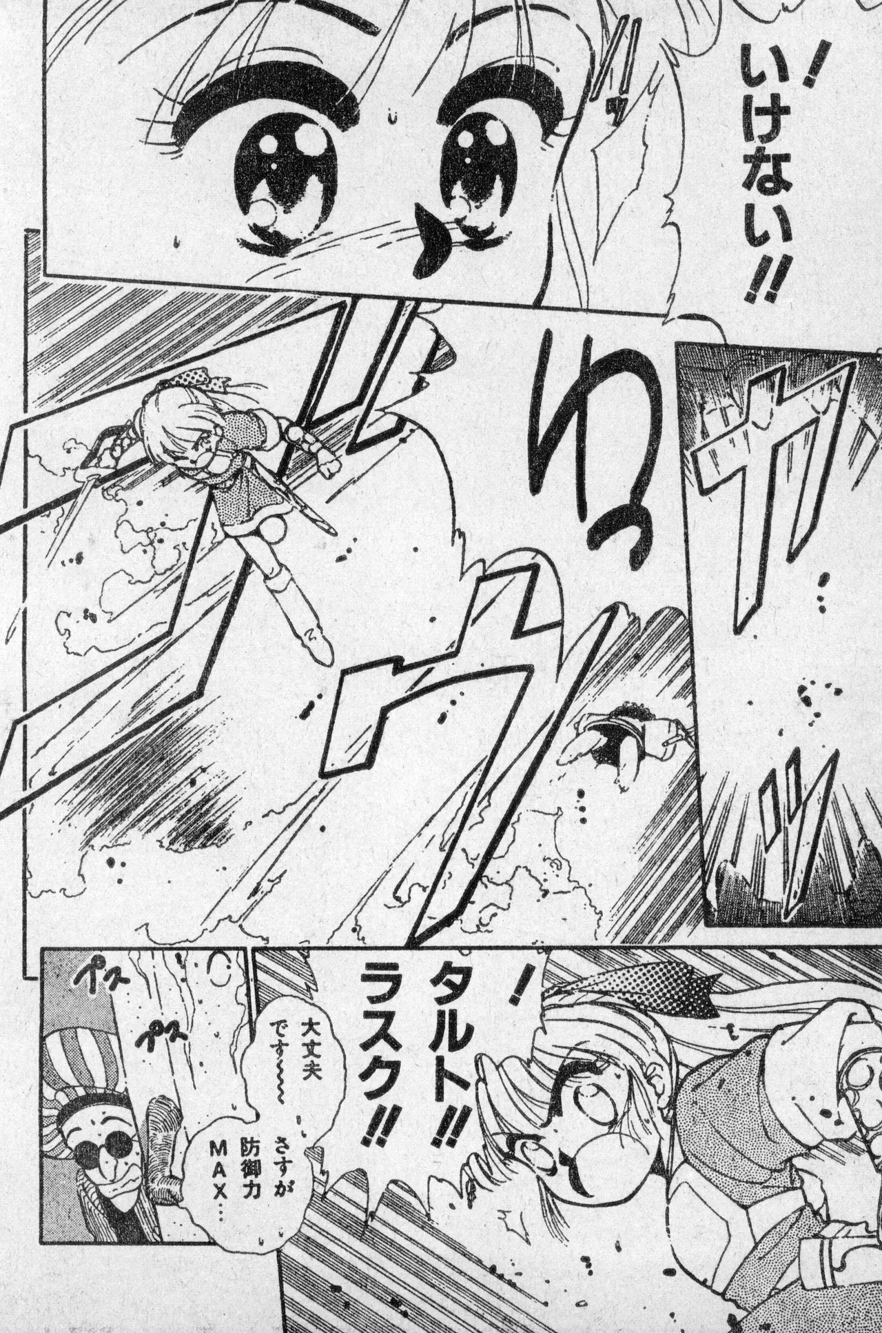 Shounen Comp Vol 2 - Apr 1 1992 page 36 lodoss-tou senki parody - anthology kurihashi shinsuke hentai manga - read online free