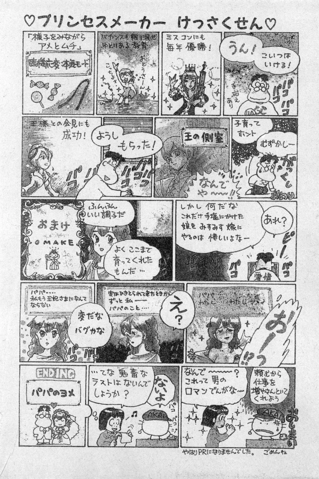 Shounen Comp Vol 2 - Apr 1 1992 page 50 lodoss-tou senki parody - anthology kurihashi shinsuke hentai manga - read online free