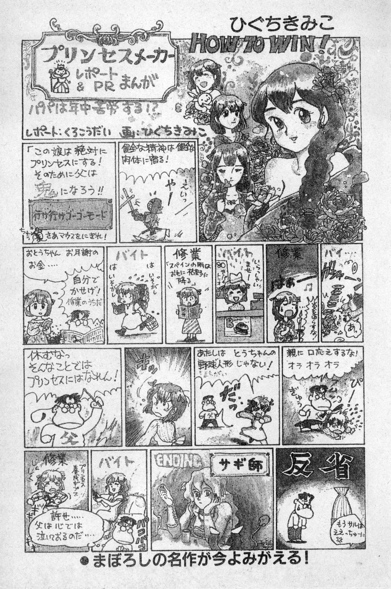 Shounen Comp Vol 2 - Apr 1 1992 page 51 lodoss-tou senki parody - anthology kurihashi shinsuke hentai manga - read online free