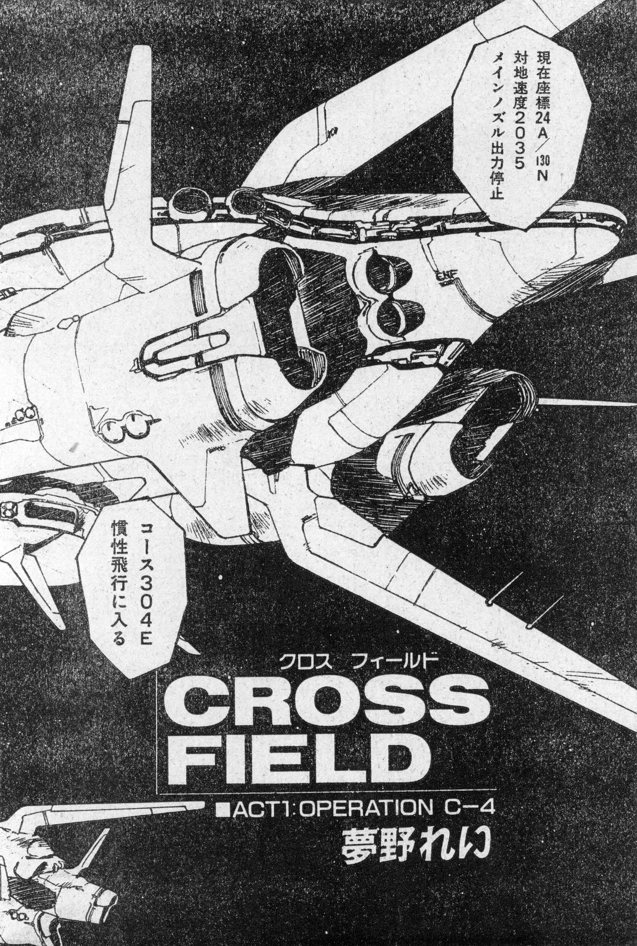 Shounen Comp Vol 2 - Apr 1 1992 page 70 lodoss-tou senki parody - anthology kurihashi shinsuke hentai manga - read online free