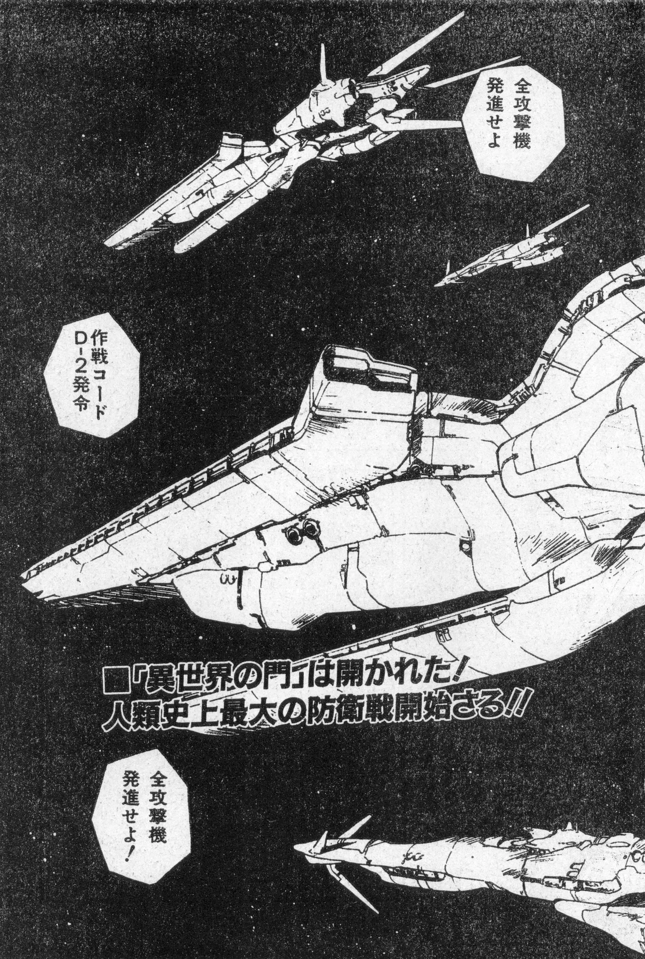 Shounen Comp Vol 2 - Apr 1 1992 - Page 71