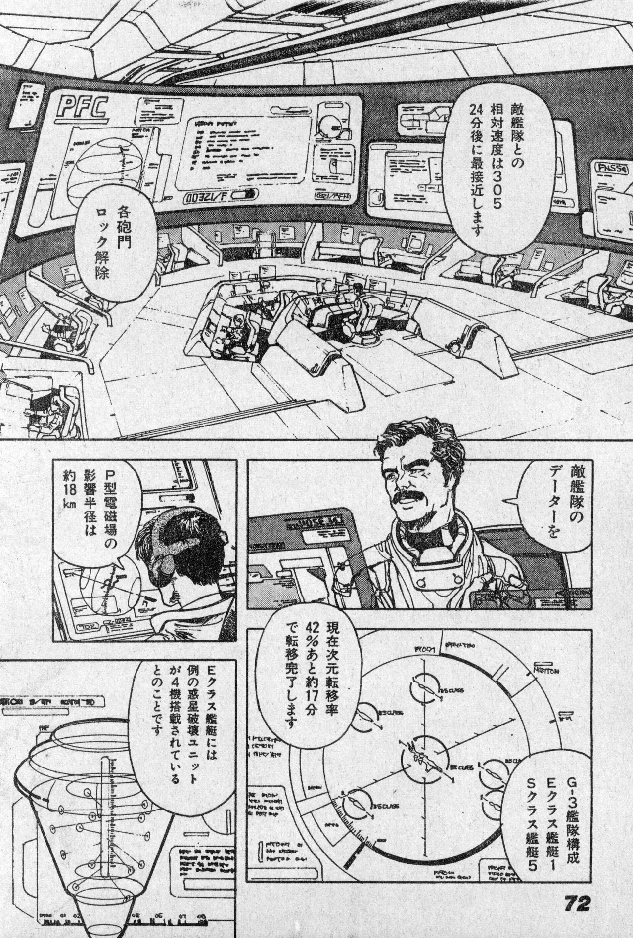 Shounen Comp Vol 2 - Apr 1 1992 page 72 lodoss-tou senki parody - anthology kurihashi shinsuke hentai manga - read online free