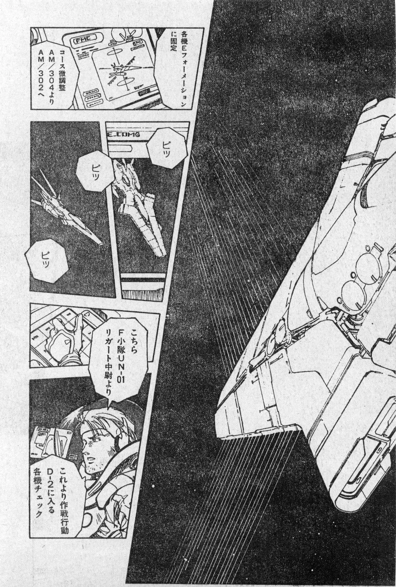 Shounen Comp Vol 2 - Apr 1 1992 page 76 lodoss-tou senki parody - anthology kurihashi shinsuke hentai manga - read online free