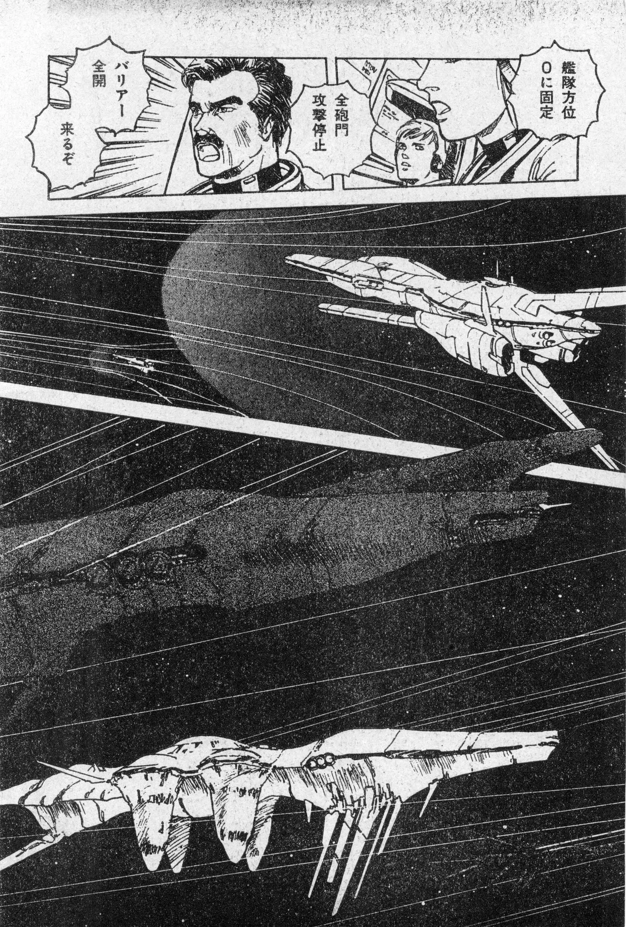 Shounen Comp Vol 2 - Apr 1 1992 page 82 lodoss-tou senki parody - anthology kurihashi shinsuke hentai manga - read online free