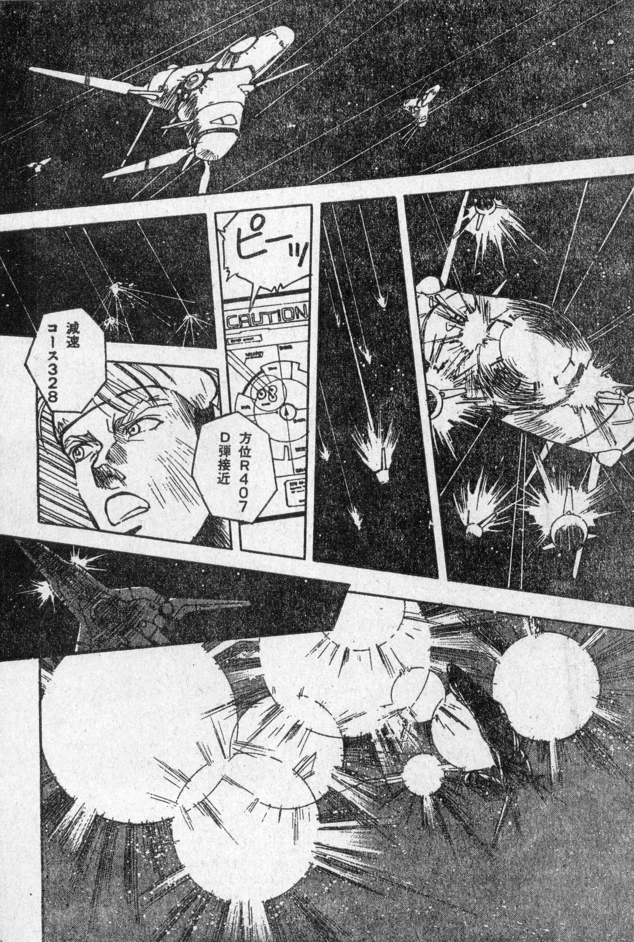 Shounen Comp Vol 2 - Apr 1 1992 page 85 lodoss-tou senki parody - anthology kurihashi shinsuke hentai manga - read online free